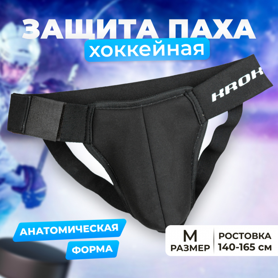 Раковина игрока ESPO Крок М р. 40-46