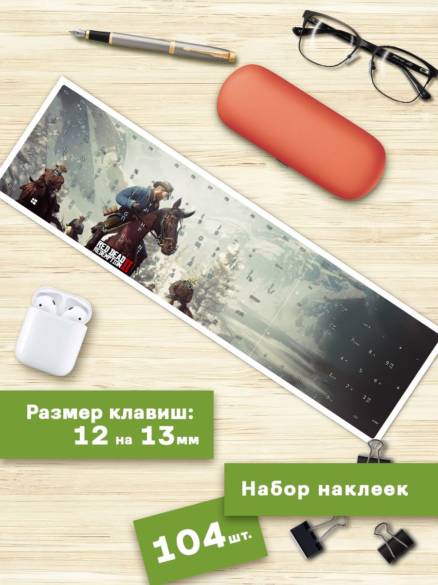 

Наклейки для клавиатуры Клейкие Наклейки Ред Дед Редемпшен KVT_088