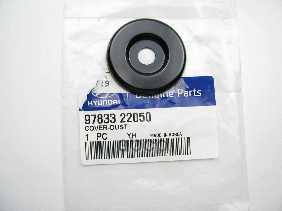

HYUNDAI-KIA 97833-22050 Кожух шкива компрессора кондицонера