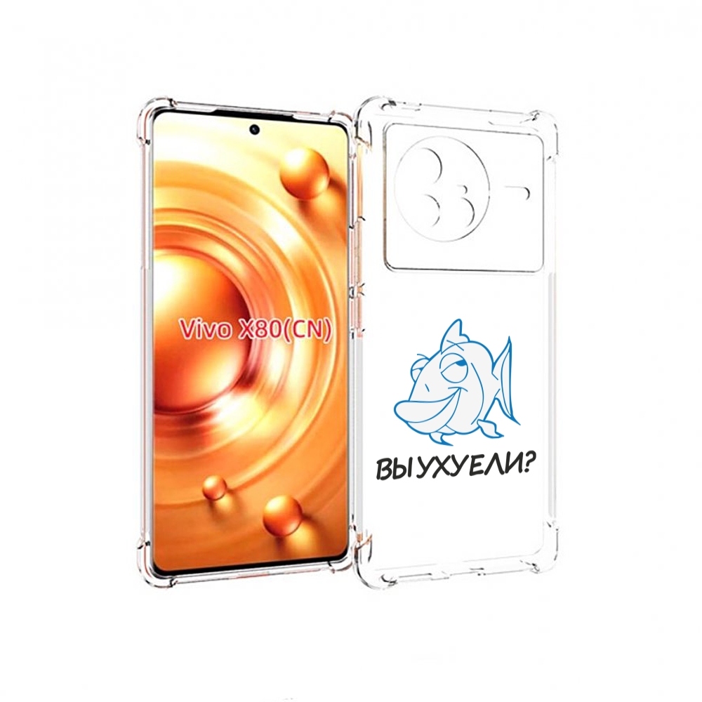 

Чехол Mypads Вы Ухуели Для Vivo X80, Прозрачный, Tocco