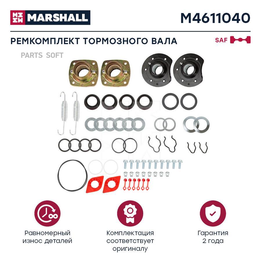 

MARSHALL Ремк-кт тормозного вала SAF о.н. 3434365200 HCV