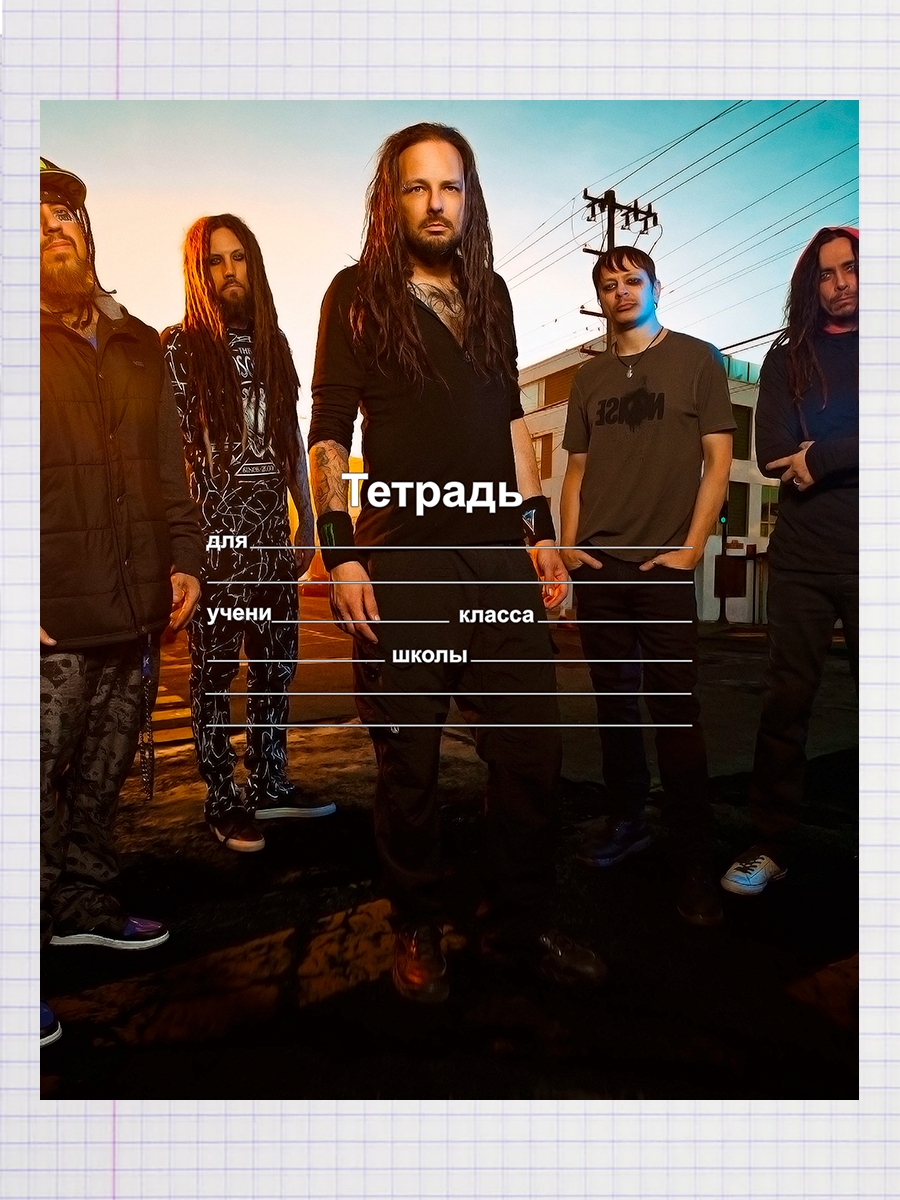 

Тетрадь Корн 1, 93959552