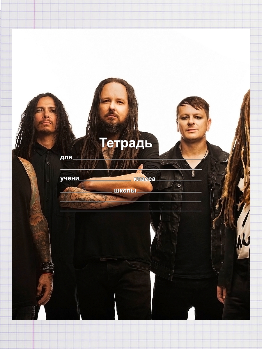 

Тетрадь Корн 2, 93959553