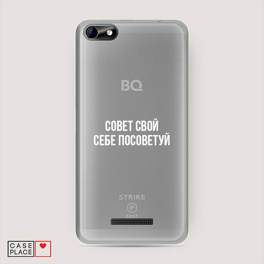 фото Чехол awog "совет свой себе посоветуй" для bq 5058 strike power easy