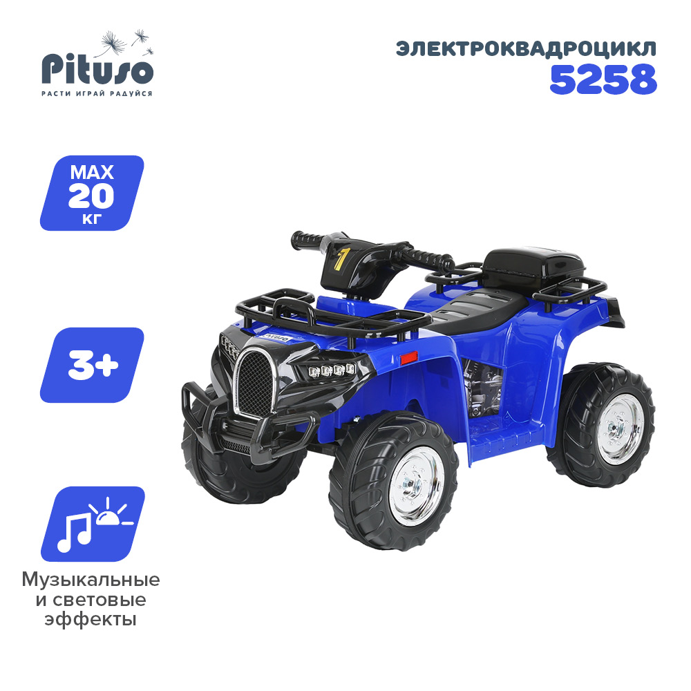 Электроквадроцикл Pituso 5258 Синий/BLUE