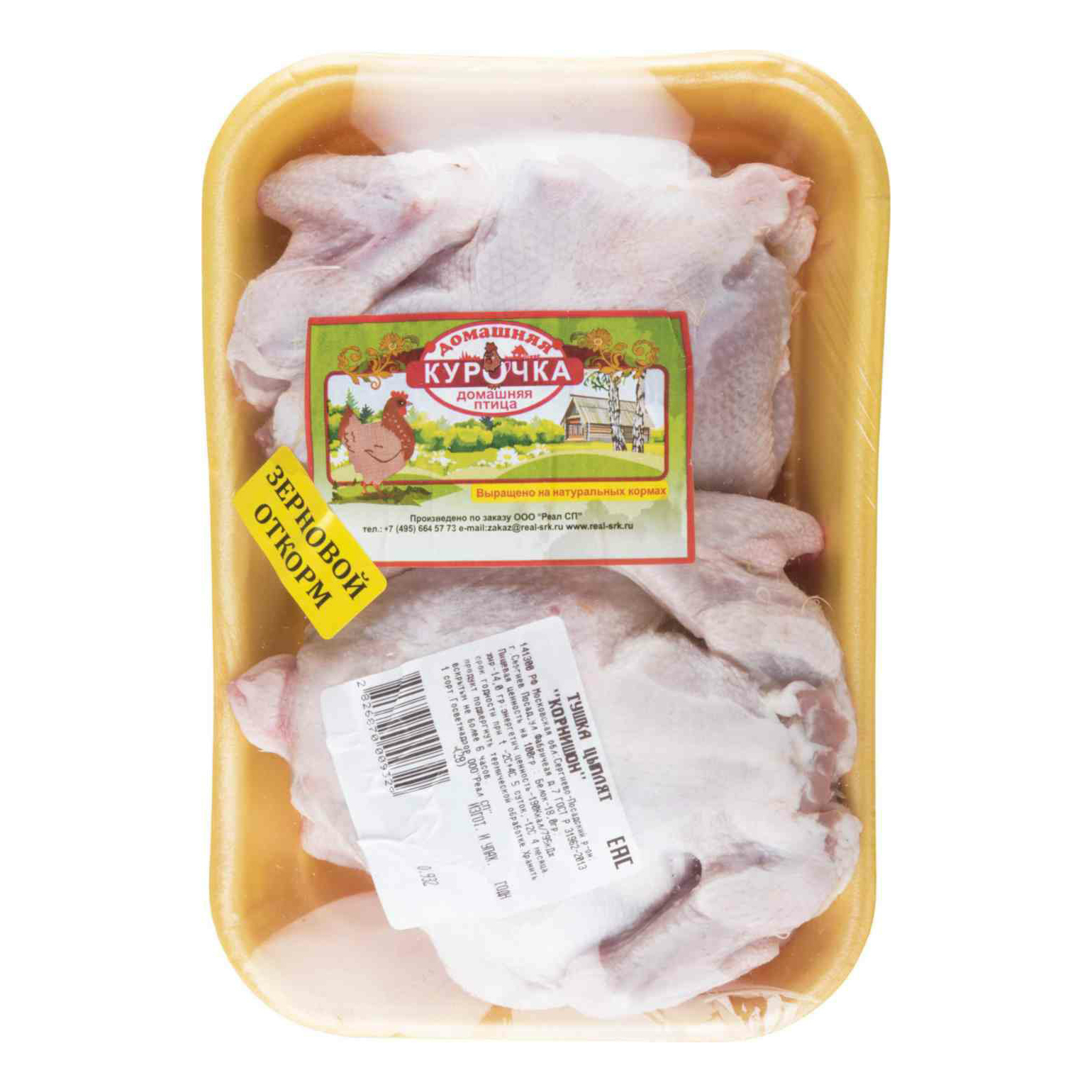 Тушка цыпленка-корнишона с кожей Домашняя курочка охлажденная  0,5 кг