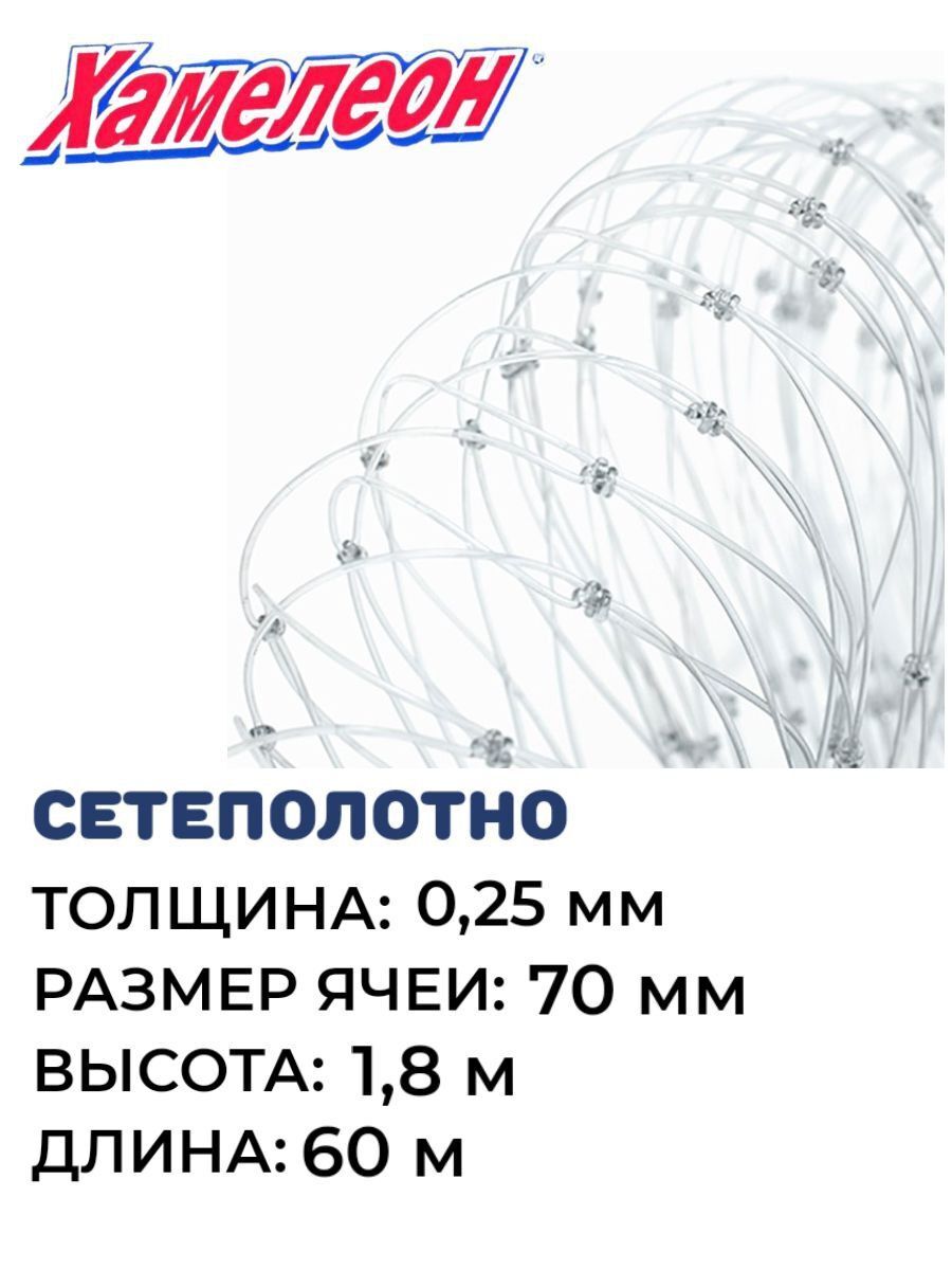 

Сетеполотно леска 0,25 мм ячея 70 мм, Прозрачный