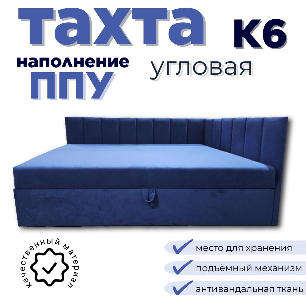 

Кровать с матрасом SPB-MEB односпальная темно-синий 164x84x87 см, Тахта
