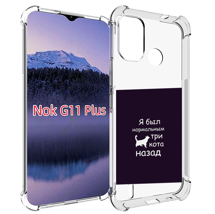 

Чехол MyPads три-кота-назад для Nokia G11 Plus, Прозрачный, Tocco