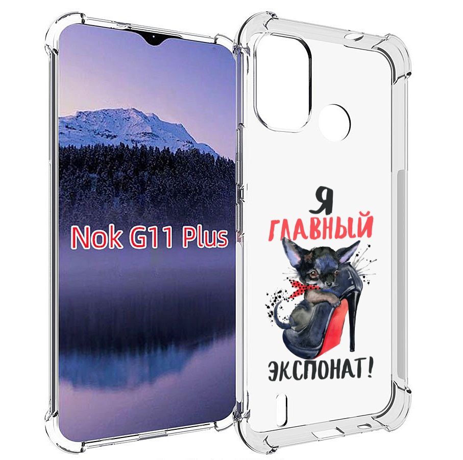 Чехол MyPads главный экспонат для Nokia G11 Plus