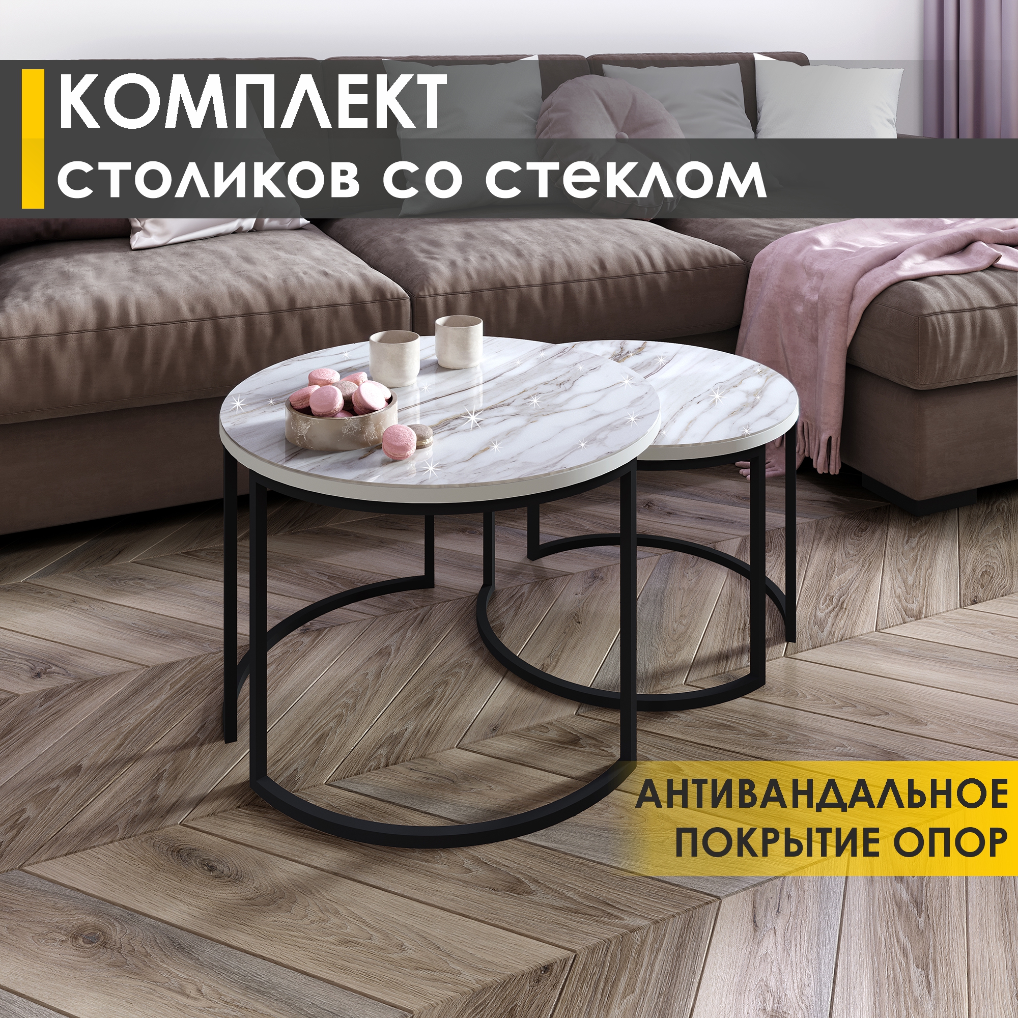 

Журнальный стол Venerdi Рим 23 (02) Белый шпон/Черный, Рим 23