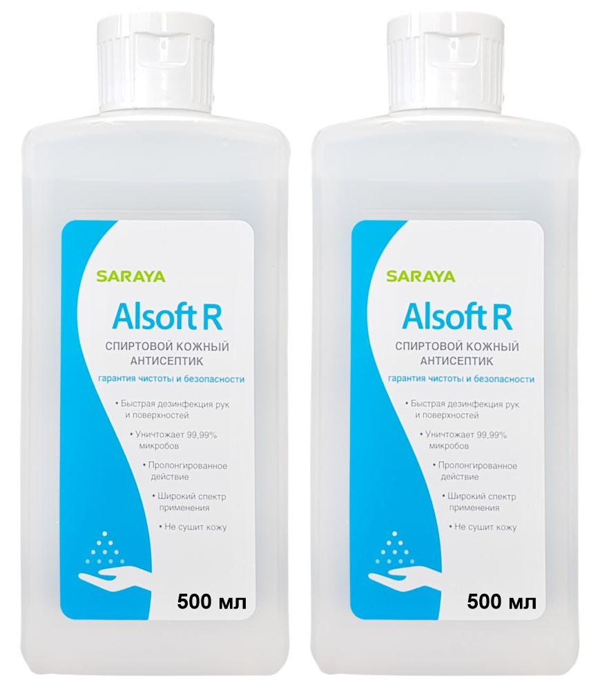 Комплект Антисептическое средство Alsoft R Алсофт Р 500 мл х 2 шт дезинфецирующее средство для рук saraya alsoft r plus 30 мл