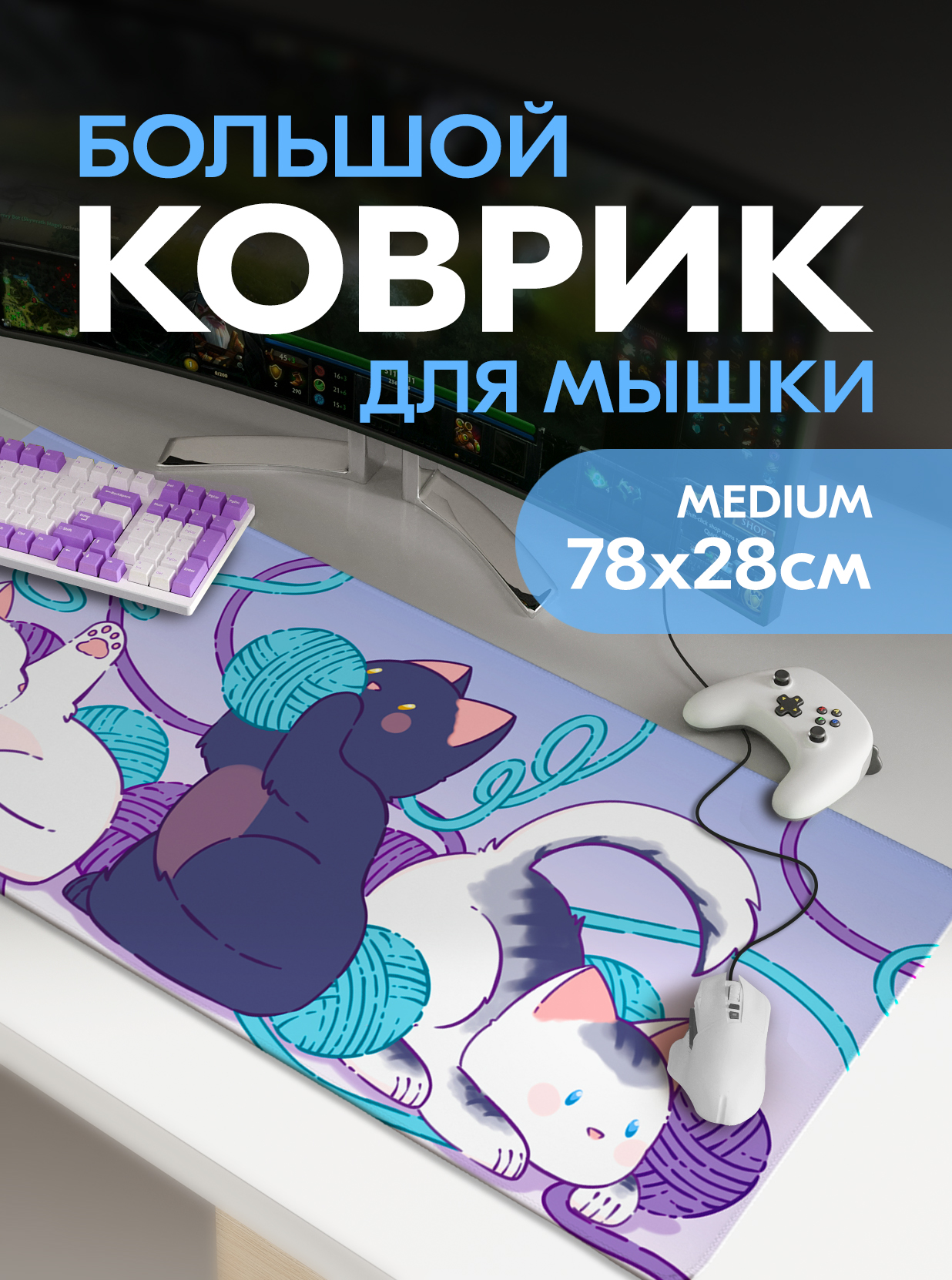 

Коврик для мышки Gamekover (MPadGK78_020), Голубой;серый, MPadGK78_020