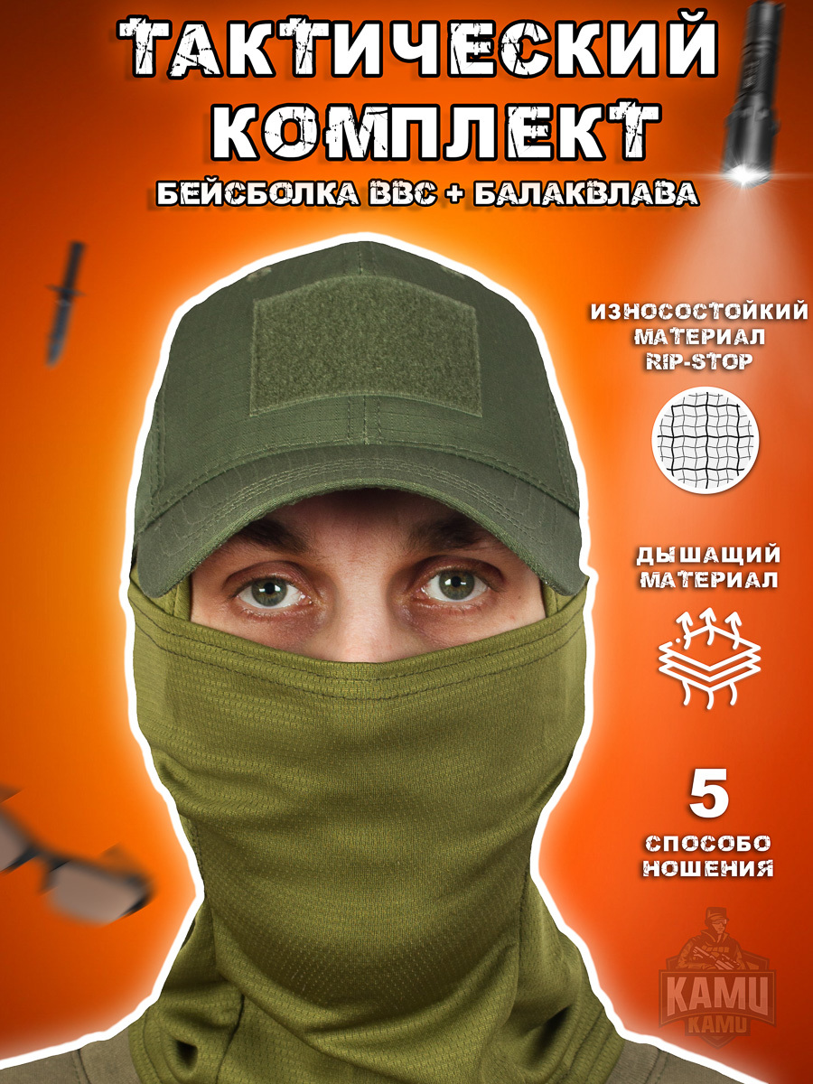 

Комплект бейсболка и снуд мужской Kamukamu 751471 олива, р.57-60, Зеленый, 751471