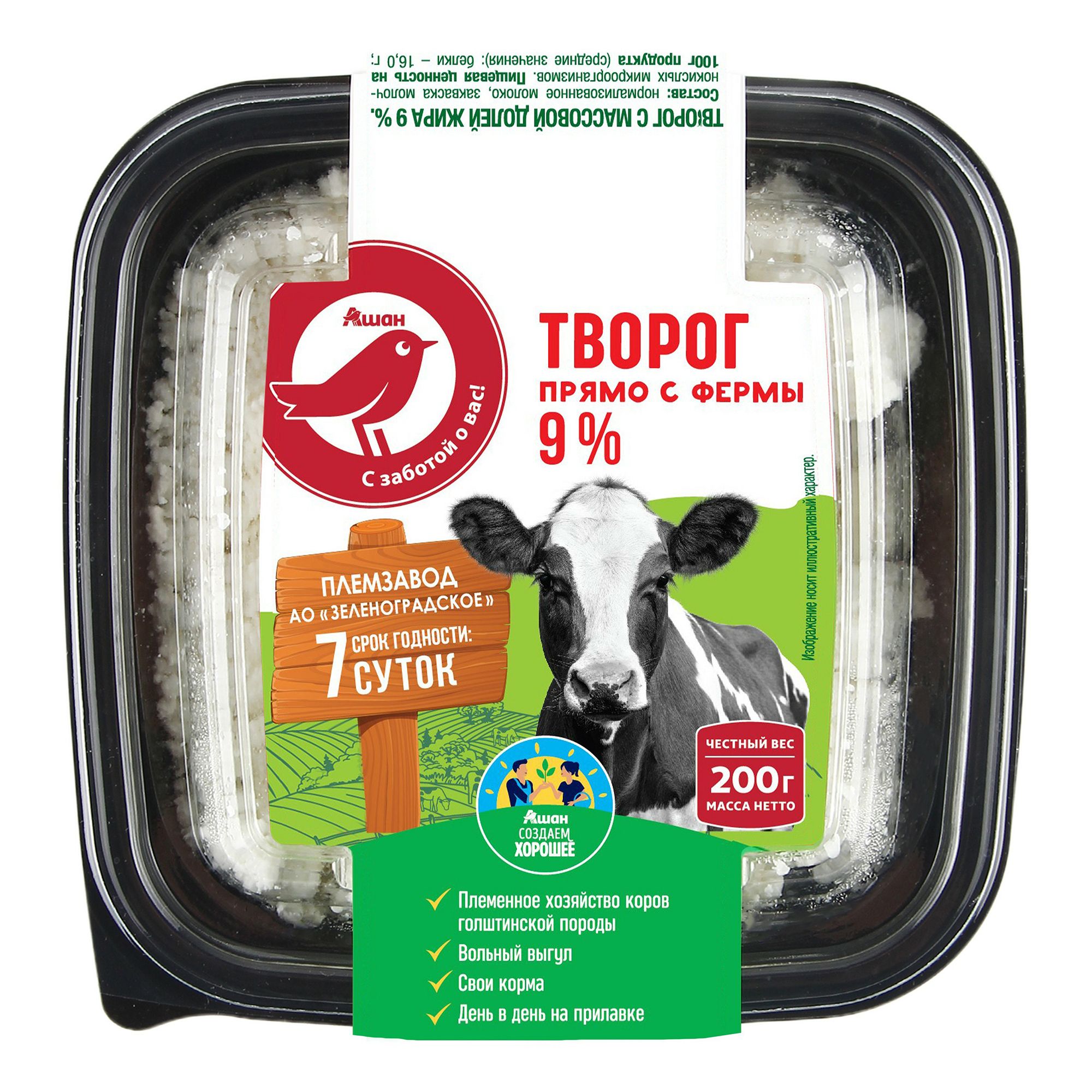 Творог АШАН Красная птица 9% 200 г