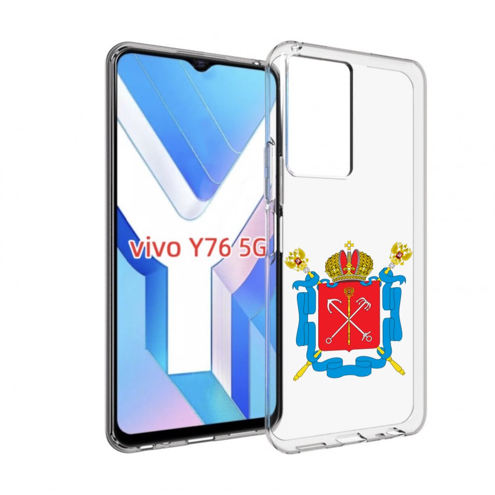 

Чехол MyPads герб-санкт-петербург для Vivo Y76 5G, Прозрачный, Tocco