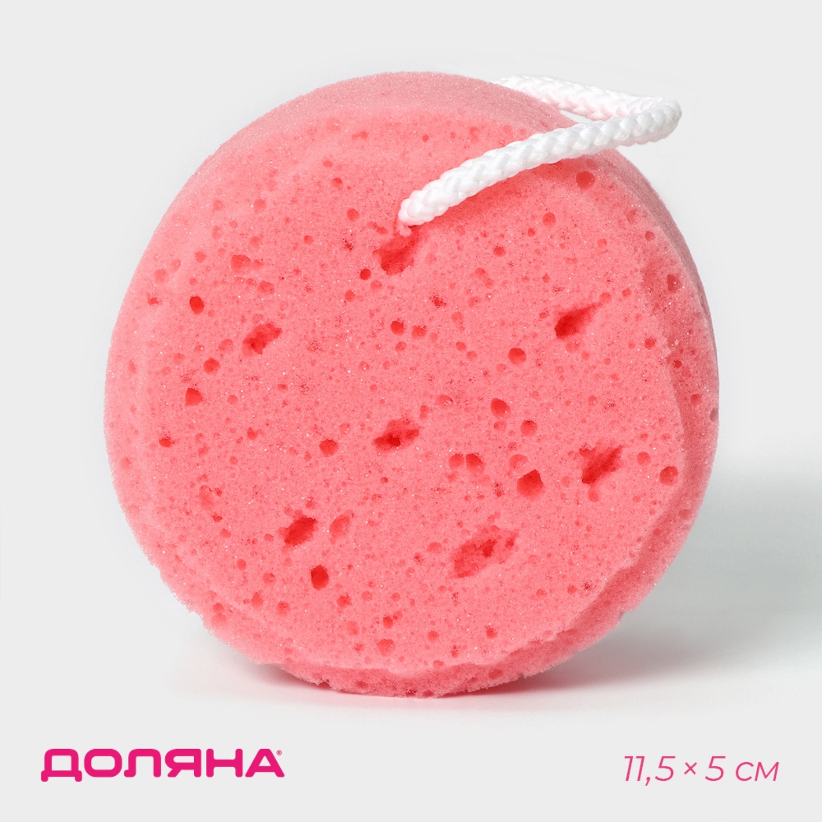 

Губка для тела Доляна Cookie цвет розовый 11,55 см, Cookie