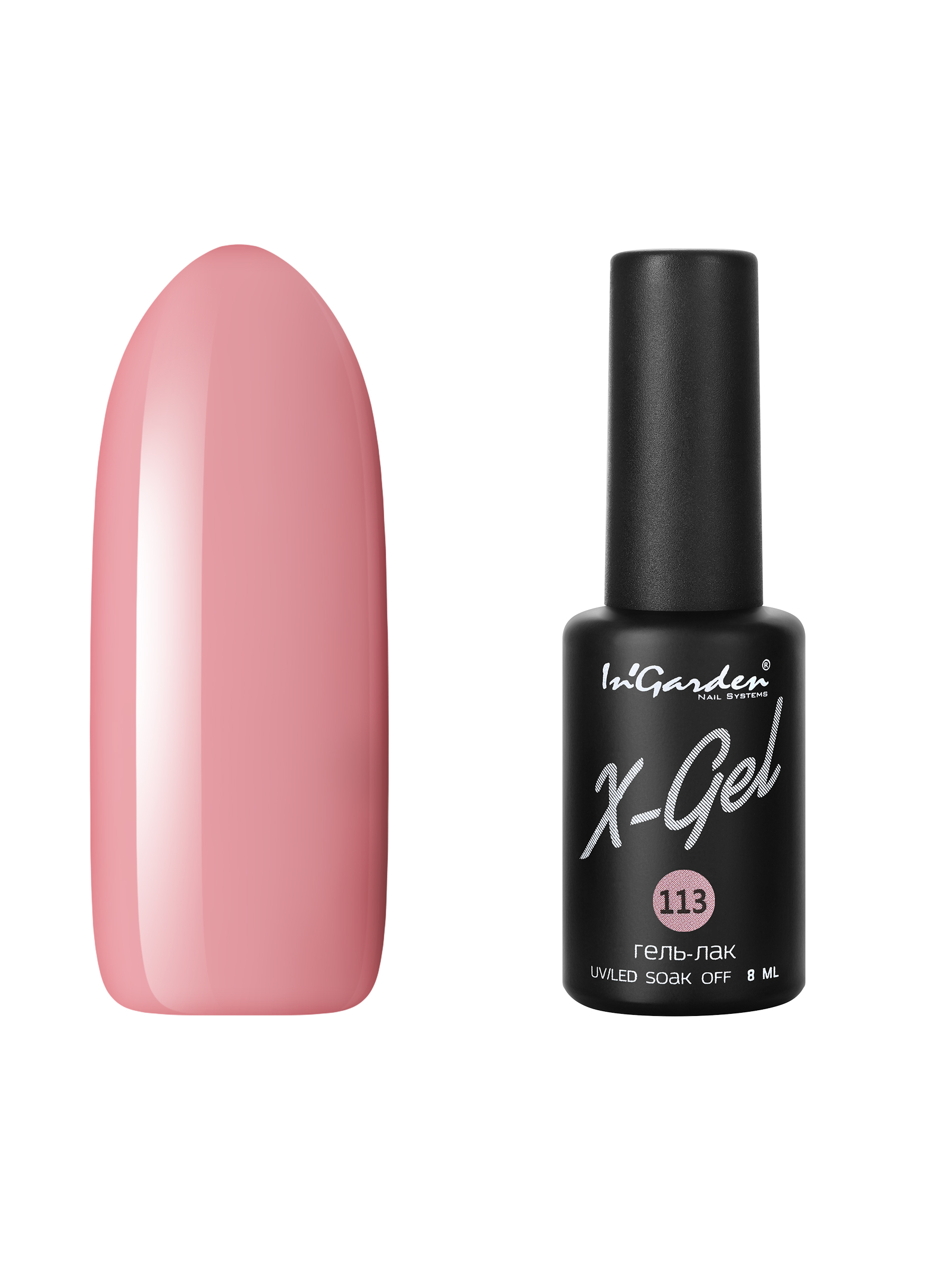 Купить Гель лак для ногтей In’Garden X-Gel N° 113 пыльно-розовый плотный 8 мл, In'Garden