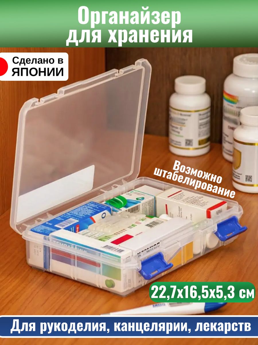 

Кейс для мелочей JEJ органайзер для хранения 22,7х16,5х5,3 см, 153141, 152854