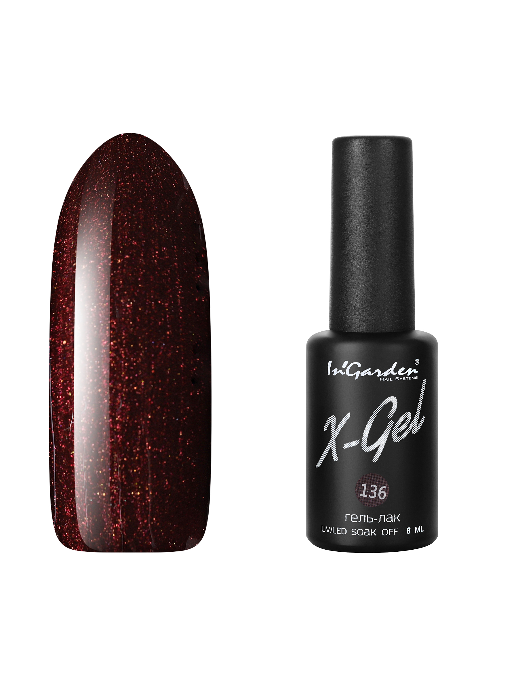 

Гель лак для ногтей In’Garden X-Gel N° 136 гранатовый с блестками плотный 8 мл
