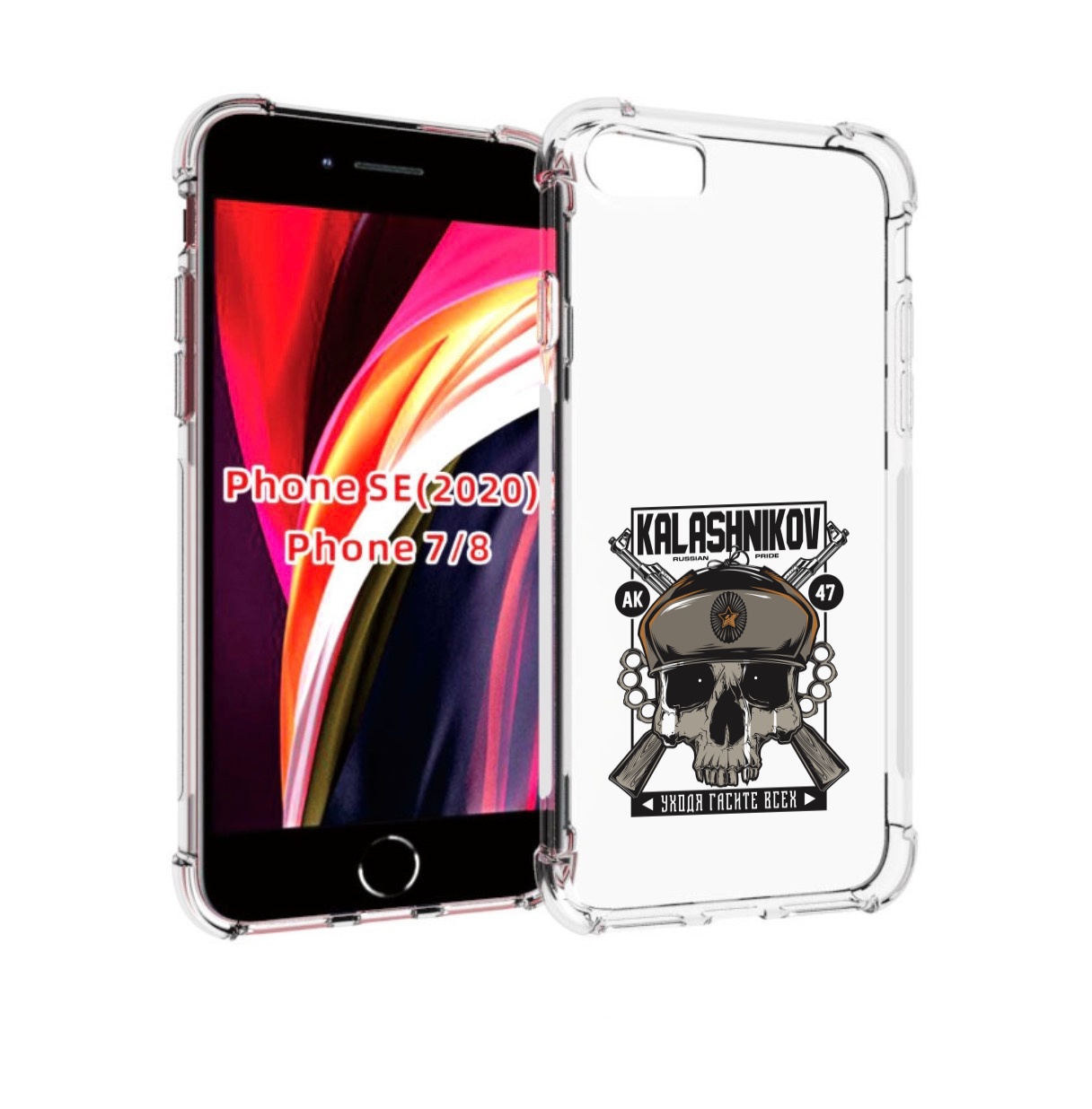 

Чехол MyPads Калашников для iPhone 7 4.7 / iPhone 8 / iPhone SE 2 (2020), Прозрачный, Tocco