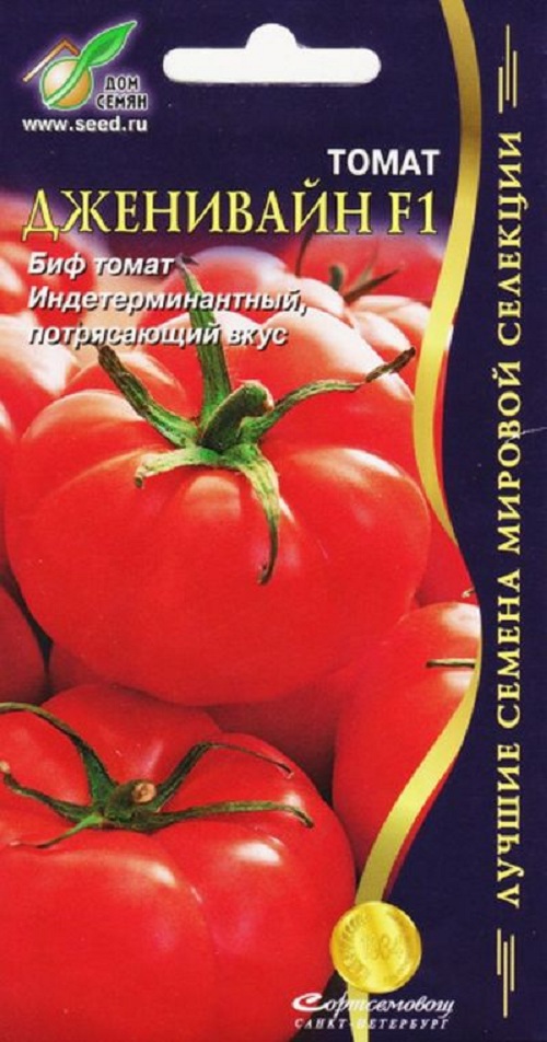 Семена томат Дженивайн F1 Сортсемовощ 30532 1 уп.