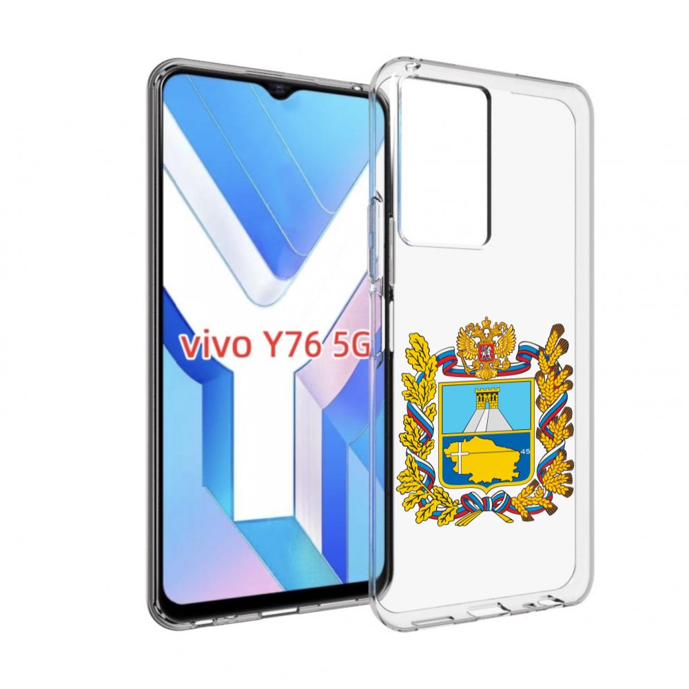 

Чехол MyPads герб-ставропольскии-краи для Vivo Y76 5G, Прозрачный, Tocco