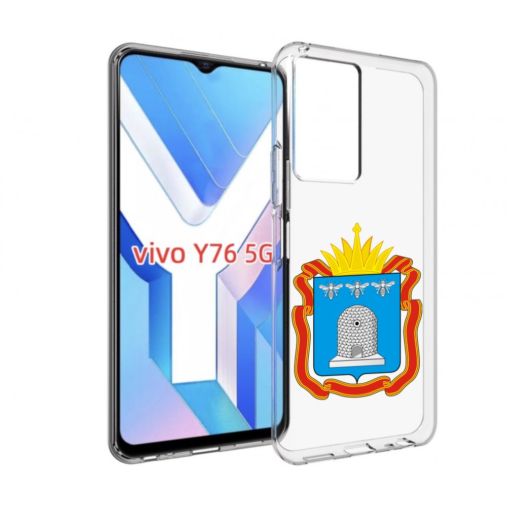 

Чехол MyPads герб-тамбовская-область для Vivo Y76 5G, Прозрачный, Tocco