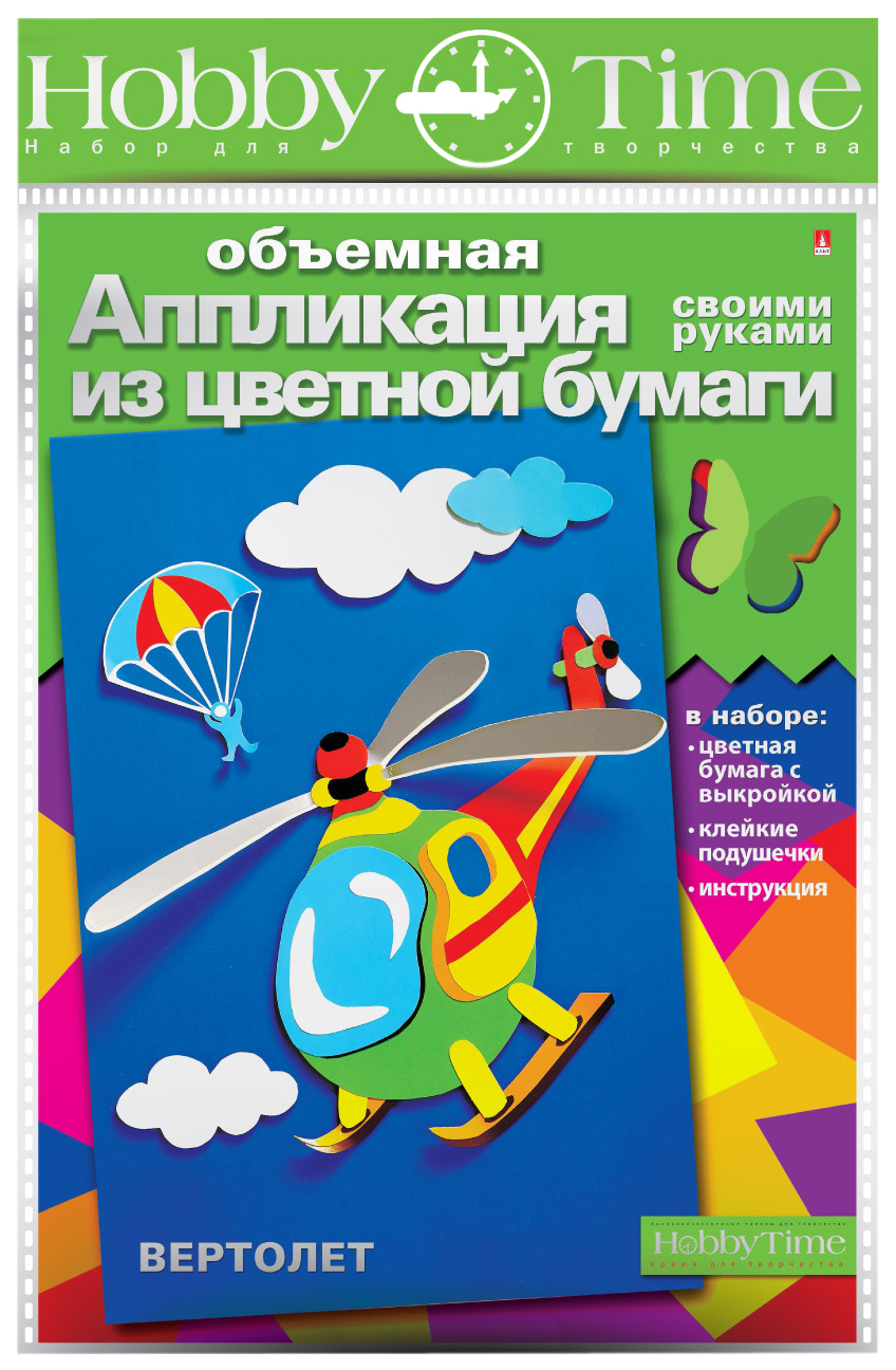 

Объемная аппликация из цветной бумаги "Вертолет"