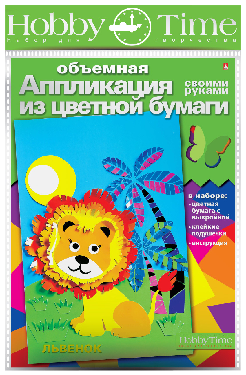 

Объемная аппликация из цветной бумаги "Львенок"