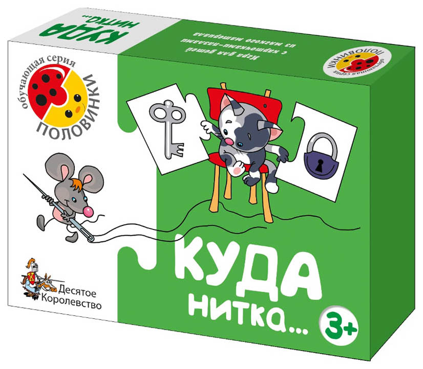 

Игра "Куда нитка"