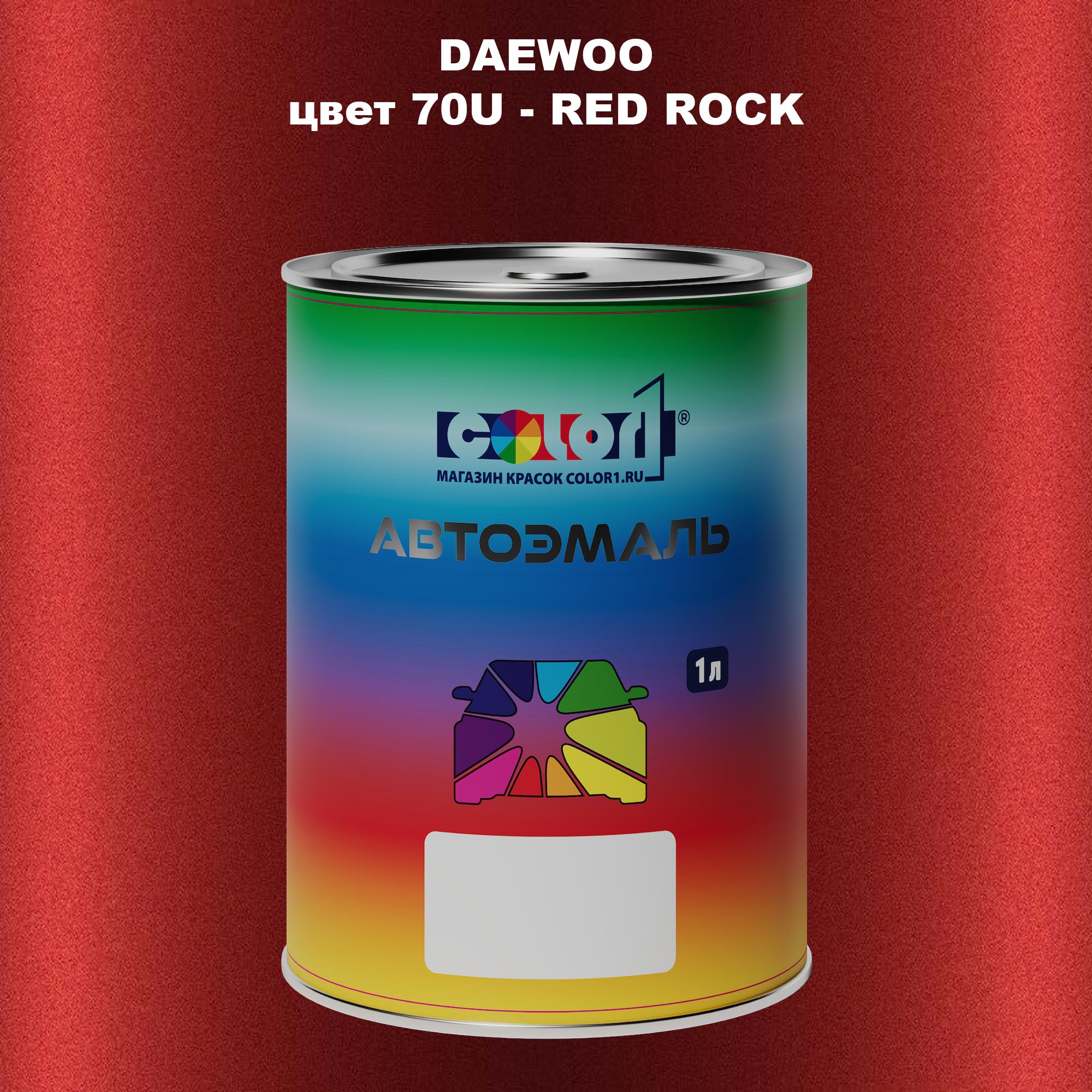 

Автомобильная краска COLOR1 для DAEWOO, цвет 70U - RED ROCK, Прозрачный