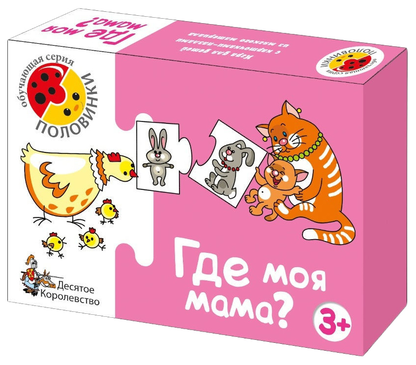 

Развивающая игра"Где моя мама"