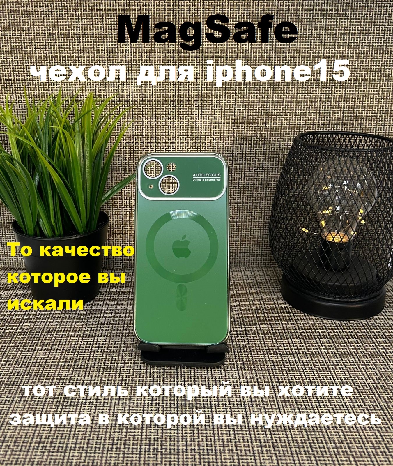 

Чехол на Apple iphone 15 с MagSafe зеленый, IPhone 15