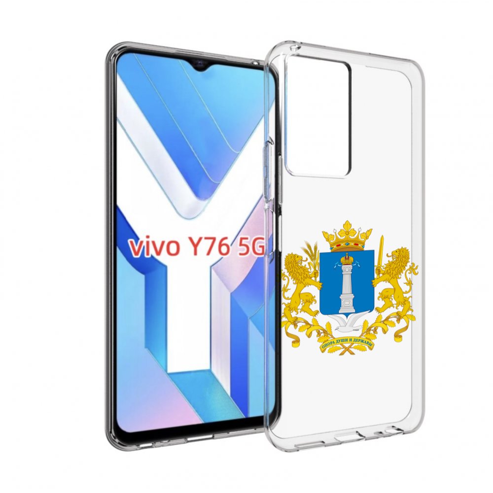 

Чехол MyPads герб-ульяноская-область для Vivo Y76 5G, Прозрачный, Tocco