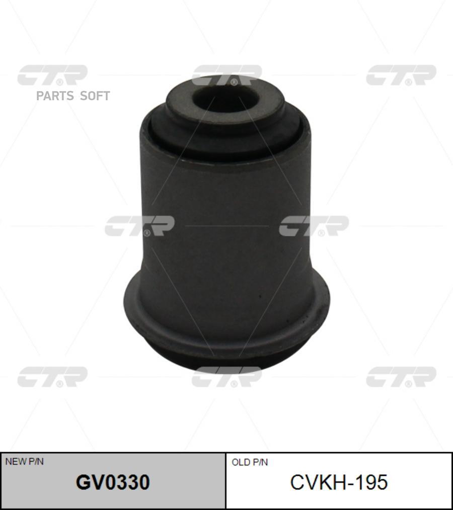 

Сайлентблок Ctr gv0330 Ctr gv0330