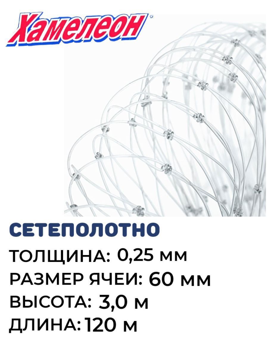 

Сетеполотно леска 0,25 мм ячея 60 мм, Серый, Хамелеон