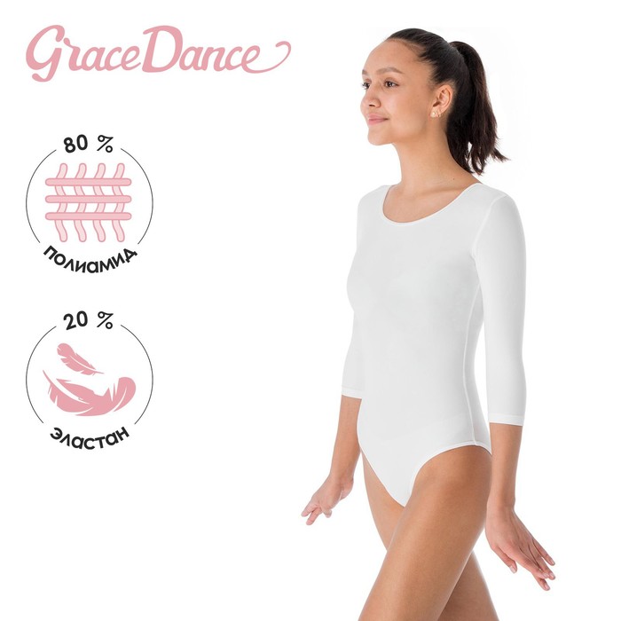 Купальник слитный женский Grace Dance белый 42