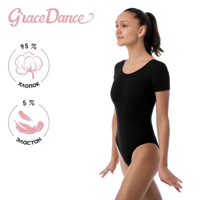 Купальник слитный женский Grace Dance черный 42