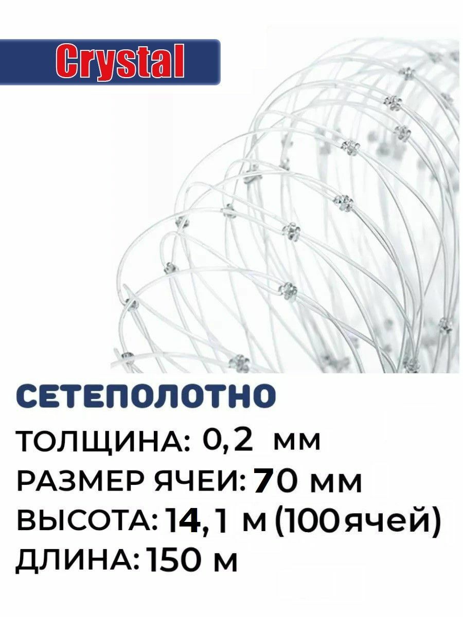 

Сетеполотно леска 0,20мм, ячея 70мм, высота 100 яч, Серый, Хамелеон