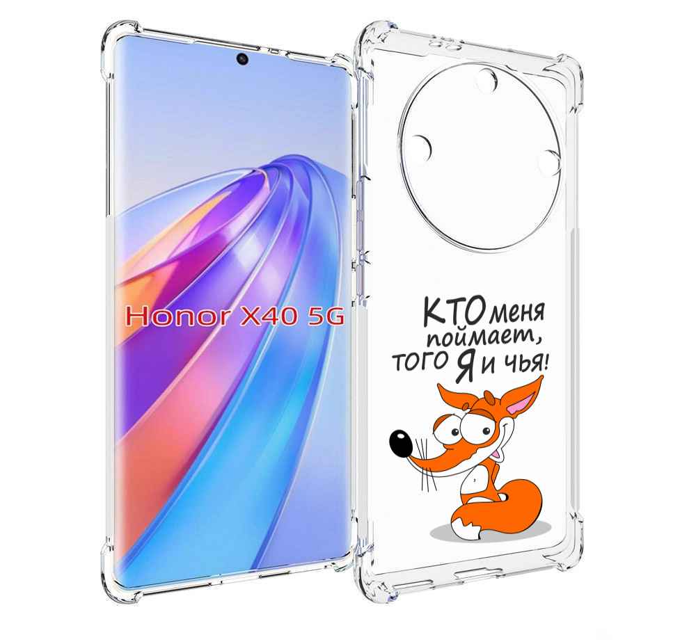 

Чехол MyPads Кто меня поймает того я и чья для Honor X40, Прозрачный, Tocco