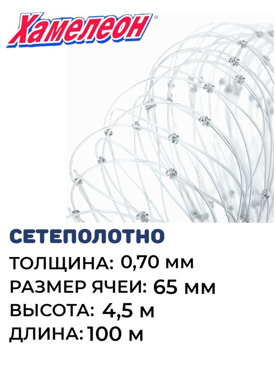 

Сетеполотно леска толщина 0,70 ячея 65, Серый, Хамелеон