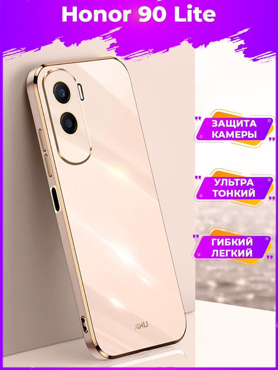 

Чехол для смартфона Honor 90 Lite Розовый