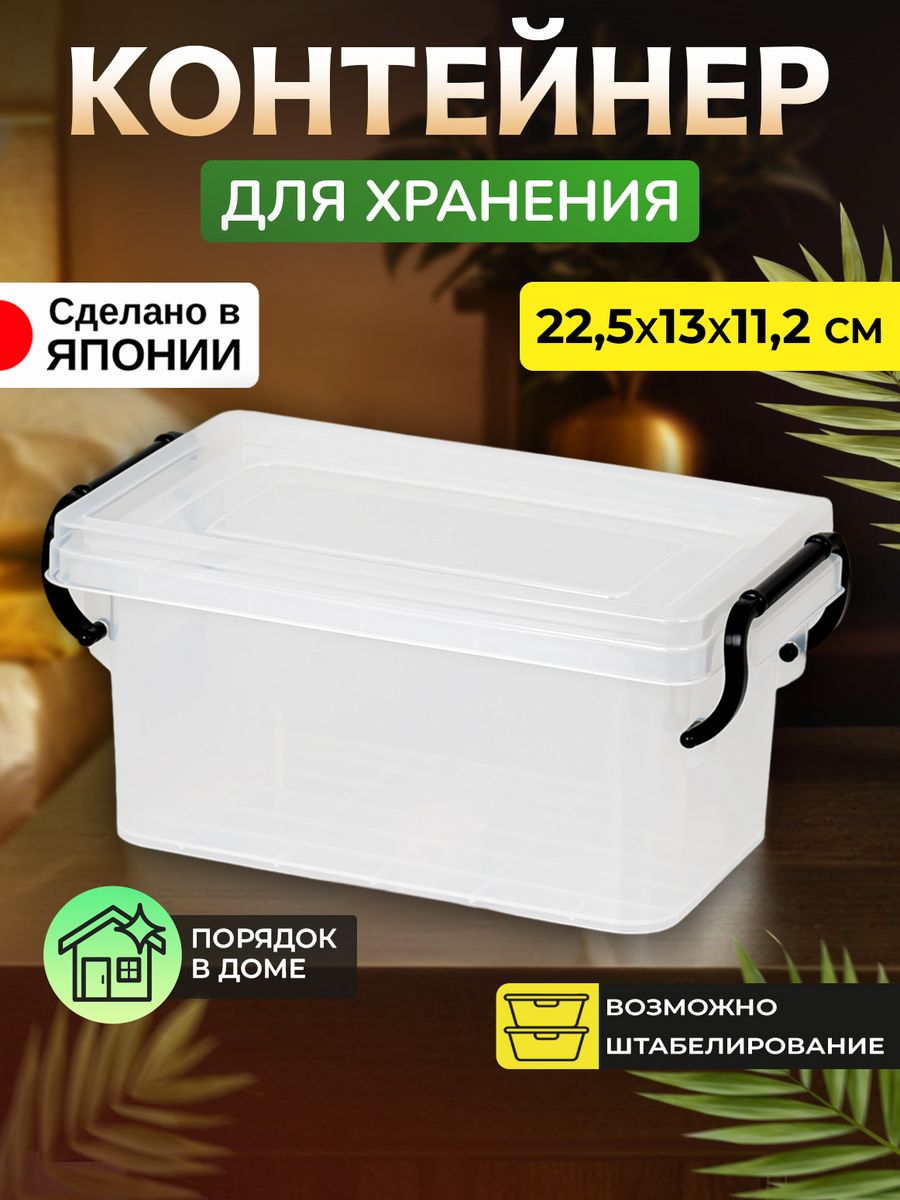 

Контейнер Izumi для хранения с крышкой 22,5х13х11,2 см, 3655, 365536
