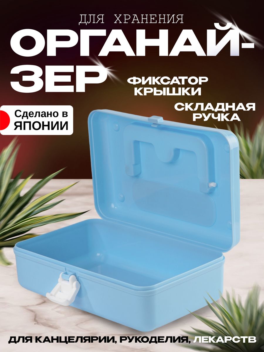 

Кейс для мелочей Kokubo органайзер для хранения, 3810, 380838