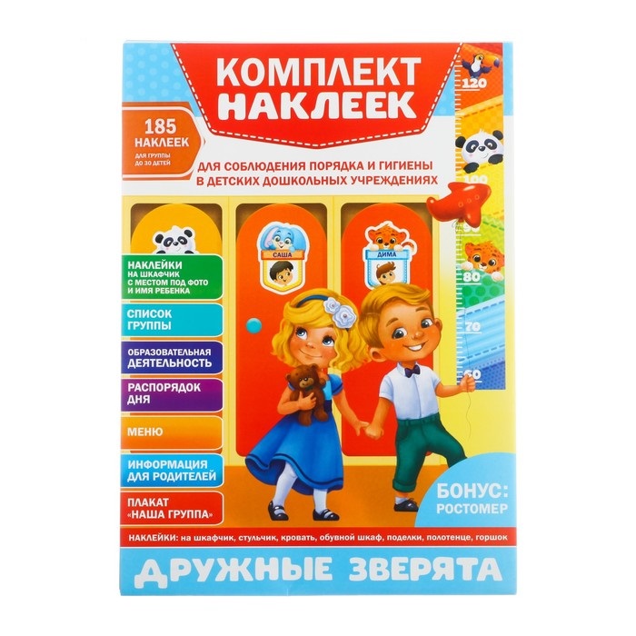 

Набор для соблюдения порядка и гигиены «Дружные зверята», 21,2 х 29,7 см