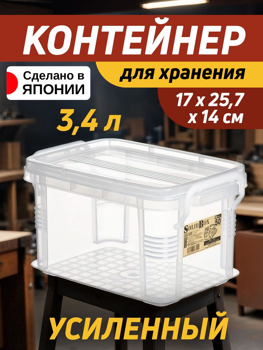

Контейнер Sanada для хранения с крышкой 3,4 л 17х25,7х14 см, F-2137S