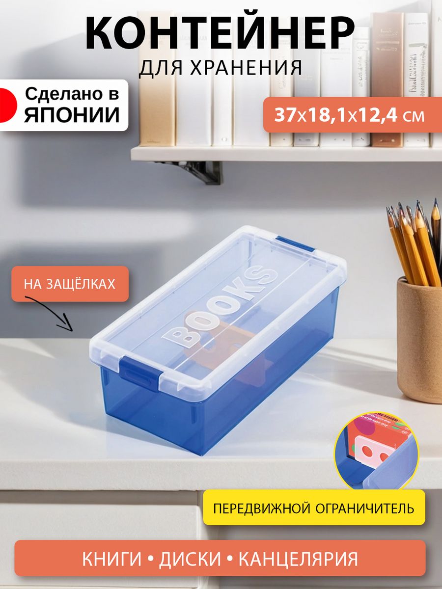 

Контейнер Iseto для хранения органайзер 37х18,1х12,4 см, I-211B, 384384