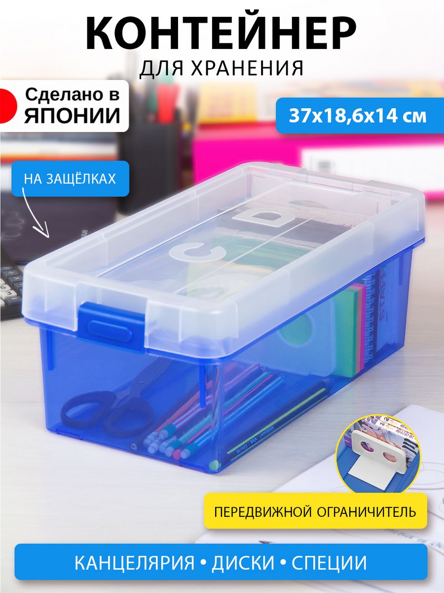

Контейнер Iseto для хранения органайзер 37х18,6х14 см, I-306B, 384384