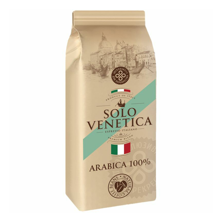 Кофе Solo Venetica Arabica в зернах 1 кг
